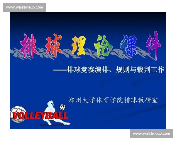全面解析国际体育赛事竞赛规则演变与裁判判罚标准应用实践 全面解析国际体育赛事竞赛规则演变与裁判判罚标准应用实践