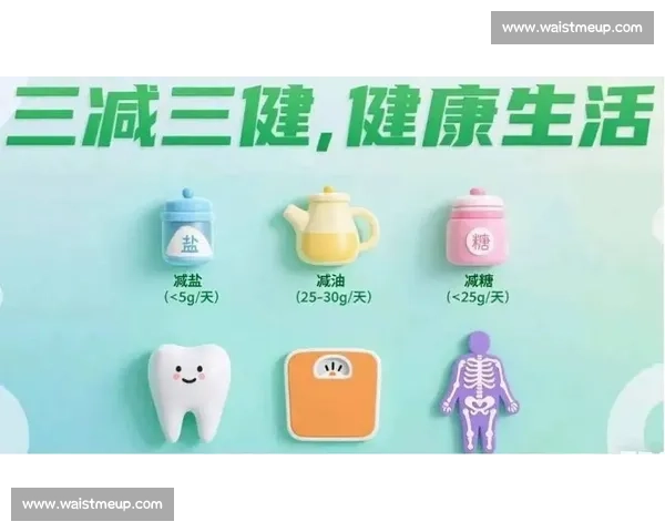 科学运动与营养管理助力全民健康生活方式指南