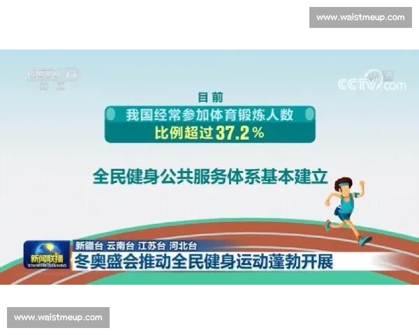 构建全面发展体育运动体系推动全民健康与竞技水平提升