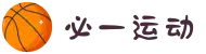 必一·运动(B-Sports)官方网站